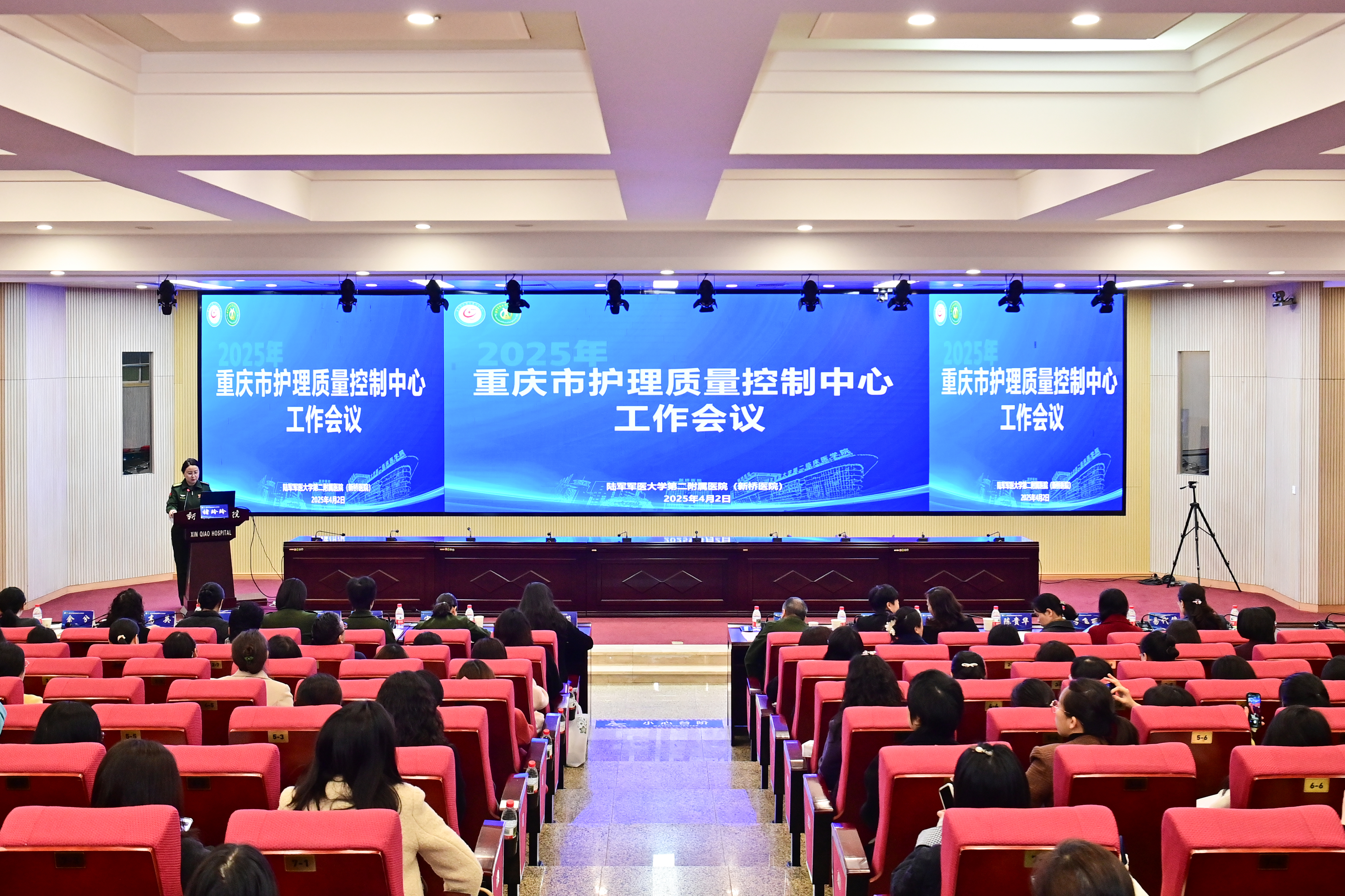 重庆市护理质量控制中心工作会议在陆军军医 大学新桥医院顺利召开(图1)