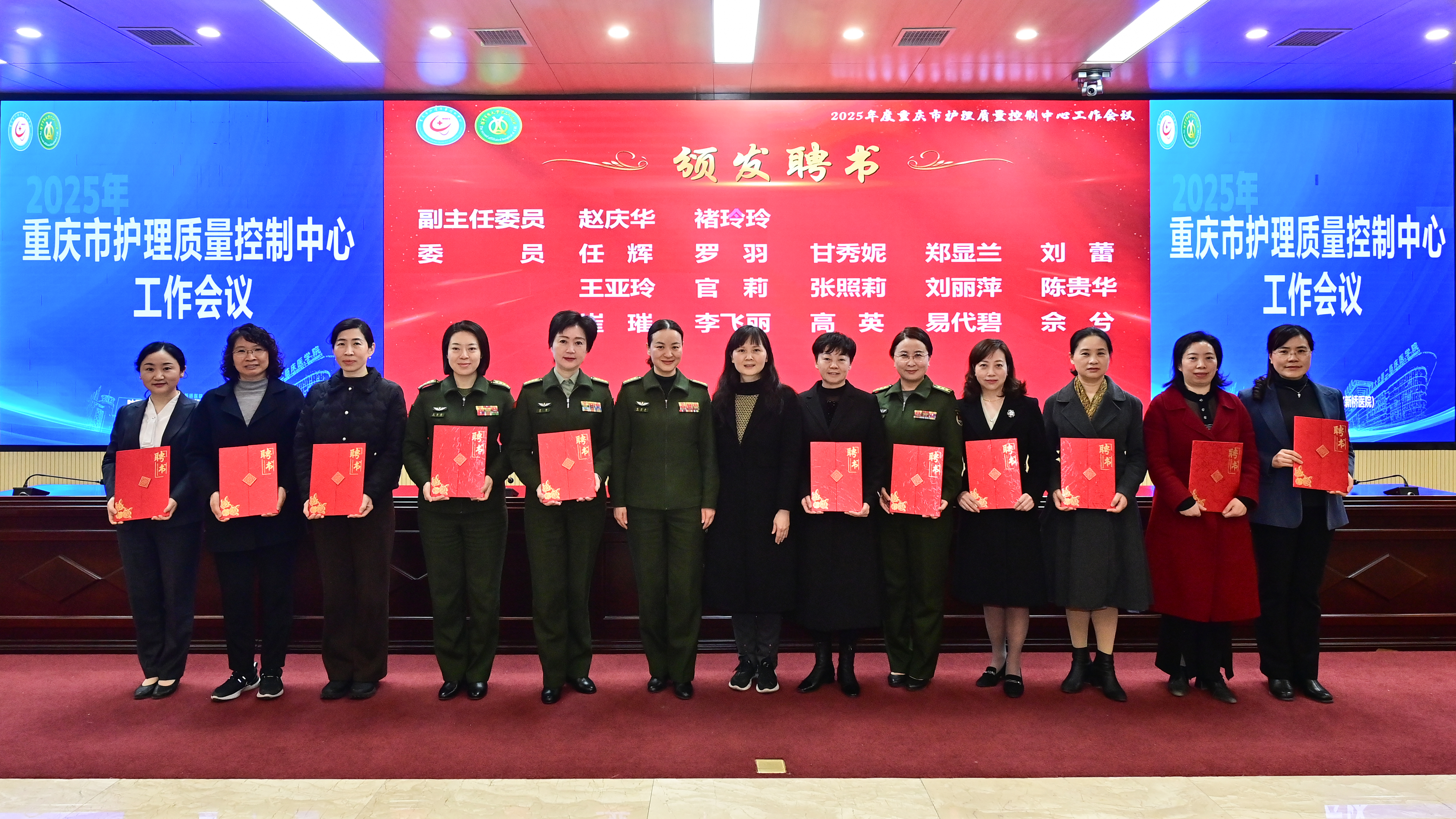 重庆市护理质量控制中心工作会议在陆军军医 大学新桥医院顺利召开(图4)