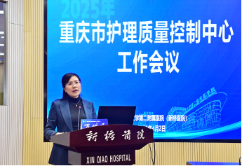 重庆市护理质量控制中心工作会议在陆军军医 大学新桥医院顺利召开(图8)